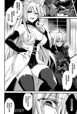 Page 20 of Ankoku ni Ochite | Fallen into the Darkness