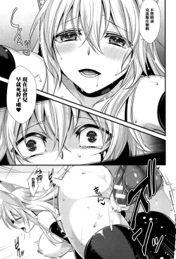 Page 9 of Ankoku ni Ochite | Fallen into the Darkness