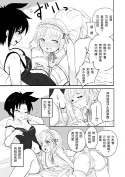 Page 14 of Otokonoko x TS Shota Manga