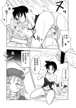 Page 19 of Otokonoko x TS Shota Manga