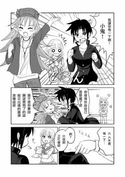 Page 9 of Otokonoko x TS Shota Manga