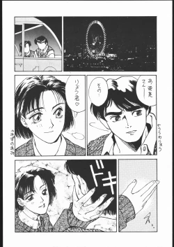 Page 21 of Strawberry Shower