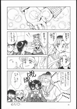 Page 29 of Strawberry Shower