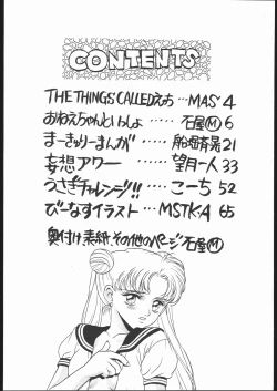 Page 71 of Strawberry Shower