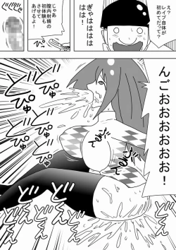 Page 21 of Rape Kinoutousai Keitaidenwa Daitokka 1050 yen!!