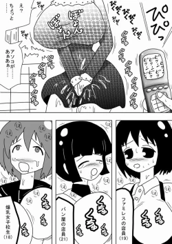 Page 23 of Rape Kinoutousai Keitaidenwa Daitokka 1050 yen!!