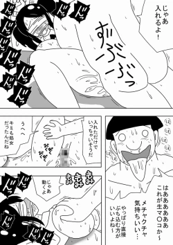 Page 28 of Rape Kinoutousai Keitaidenwa Daitokka 1050 yen!!