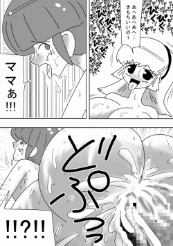 Page 31 of Futanari Mama Ga Jitsuno Musume Ni Dopyudopyu!!
