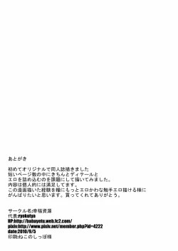 Page 11 of yousyoku