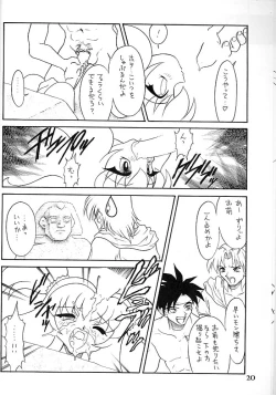 Page 19 of Kotori-tachi no Utage