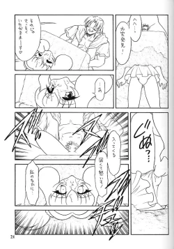 Page 20 of Kotori-tachi no Utage