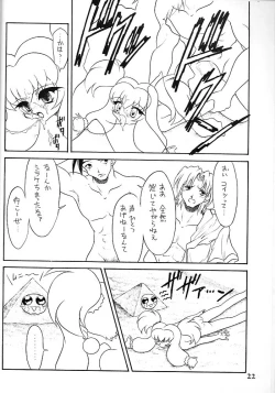 Page 21 of Kotori-tachi no Utage