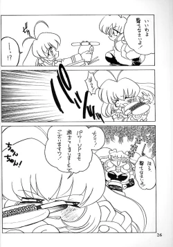 Page 25 of Kotori-tachi no Utage