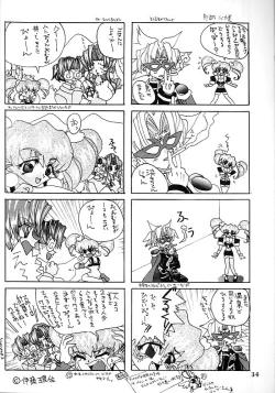 Page 33 of Kotori-tachi no Utage