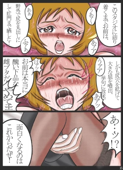 Page 16 of 肛虐マゾ熟女・浣落噴射汚辱 被虐熟女 桃○あゆみ
