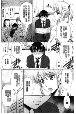 Page 133 of Himegoto x Memories | 私密性事 X 美妙的性事