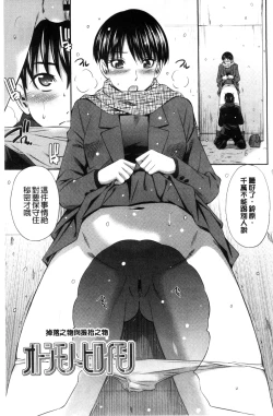 Page 158 of Himegoto x Memories | 私密性事 X 美妙的性事