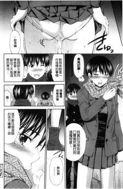 Page 181 of Himegoto x Memories | 私密性事 X 美妙的性事