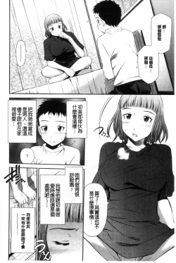 Page 207 of Himegoto x Memories | 私密性事 X 美妙的性事