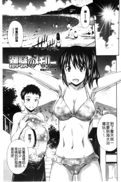 Page 30 of Himegoto x Memories | 私密性事 X 美妙的性事