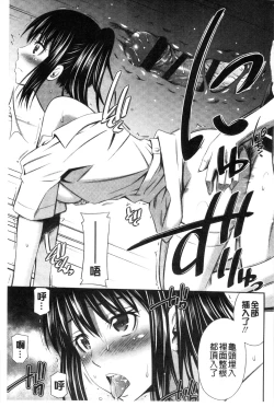 Page 68 of Himegoto x Memories | 私密性事 X 美妙的性事