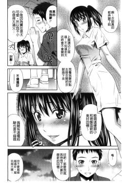 Page 77 of Himegoto x Memories | 私密性事 X 美妙的性事