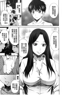 Page 80 of Himegoto x Memories | 私密性事 X 美妙的性事