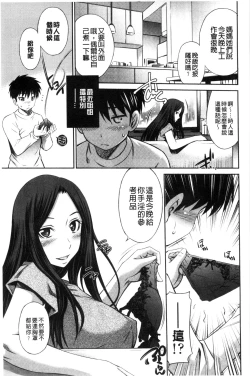 Page 82 of Himegoto x Memories | 私密性事 X 美妙的性事