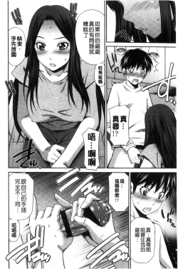 Page 85 of Himegoto x Memories | 私密性事 X 美妙的性事