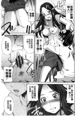 Page 92 of Himegoto x Memories | 私密性事 X 美妙的性事