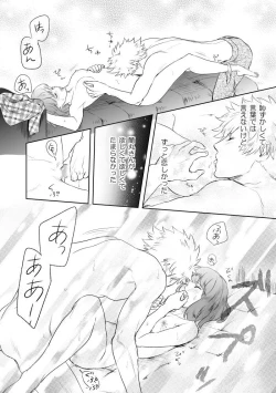 Page 13 of [John Luke )【R-18】 A story of a spring song touched by Ran Maru who is sleeping