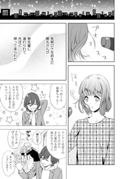 Page 2 of [John Luke )【R-18】 A story of a spring song touched by Ran Maru who is sleeping
