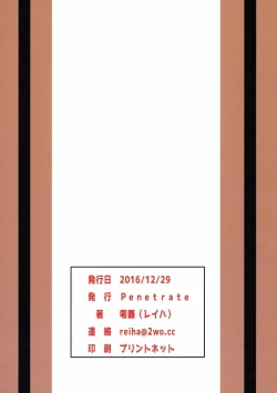 Page 24 of Suzuya to Kumano no Sandwich