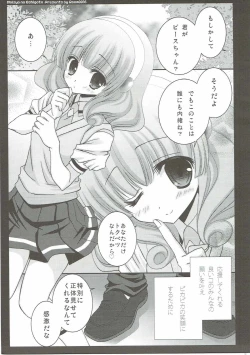 Page 4 of Naisyo no Oshigoto