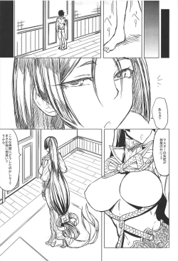 Page 14 of Raikou Mama to Mamash