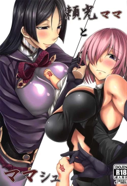 Page 1 of Raikou Mama to Mamash