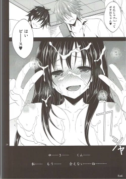 Page 19 of Ryoujoku March  Kotegawa