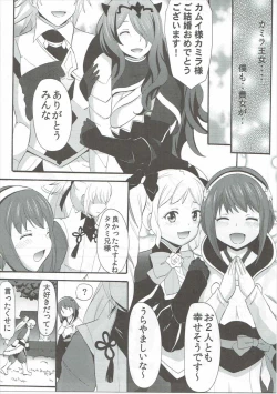 Page 4 of Shinkon Futeizuma Camilla