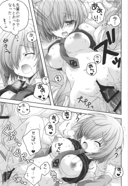 Page 18 of (COMIC1☆11) [Pyonpyororin (Akoko.)] - 1 day ago - (Fate/Grand Order)