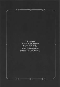 Page 4 of (COMIC1☆11) [Pyonpyororin (Akoko.)] - 1 day ago - (Fate/Grand Order)