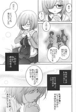 Page 6 of (COMIC1☆11) [Pyonpyororin (Akoko.)] - 1 day ago - (Fate/Grand Order)