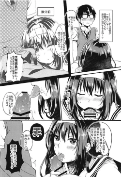 Page 5 of Risouteki na Futari no Sugoshikata