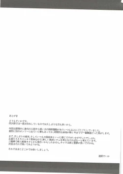 Page 20 of Yakumo Yukari to Fuuzoku de Shitai! Lunatic