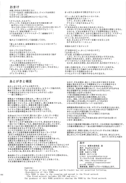 Page 21 of Makuai no Ura Monogatari Tou