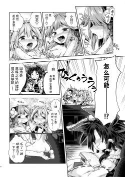 Page 18 of Houga Asobi