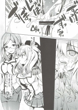 Page 17 of Mugen Enshuu