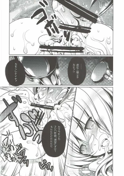 Page 19 of Mugen Enshuu