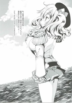 Page 4 of Mugen Enshuu