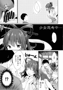 Page 6 of Shibaraku Kakumatte Kudasaranai?