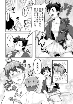 Page 4 of Urashimatarou